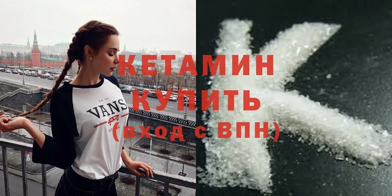 КЕТАМИН ketamine  купить наркоту  Балабаново 