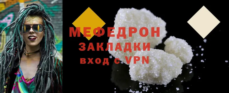 Мефедрон mephedrone  Балабаново 